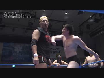 2023/5/29　#ajpwスーパーパワーシリーズ2023　5.29後楽園ホール　第3試合