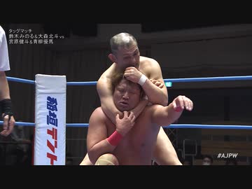 2023/5/29　#ajpwスーパーパワーシリーズ2023　5.29後楽園ホール　第5試合