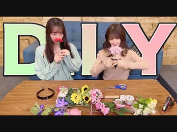 【アーカイヴ】日笠・日高のお日様ぐみ！　第１３８回