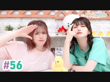 【高画質・完全版】まぁたんゆりりん 第56回