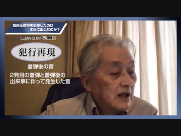 先行有料配信♯7「安倍元首相を狙撃したのは本当に山上なのか？」