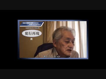先行有料配信♯9「安倍元首相を狙撃したのは本当に山上なのか？」
