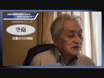 先行有料配信♯10「安倍元首相を狙撃したのは本当に山上なのか？」