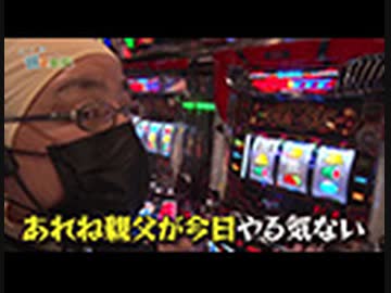 どうにか貧乏家族 第百九十七話　お母さん　ジャンボの勢いが　プラスの目前で急に止まりました