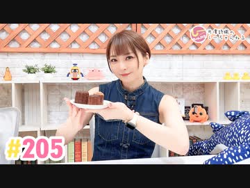 【高画質】井澤詩織のしーちゃんねる 第205回