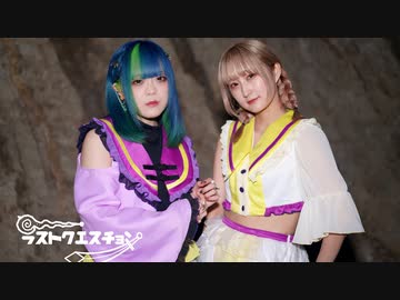 ラストクエスチョンのちゃんねる（ラスクエちゃん）#60