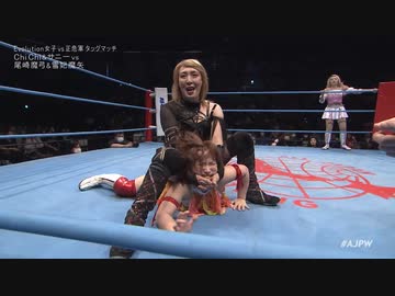 2023/6/17　#ajpwダイナマイトシリーズ2023　6.17大田区総合体育館　第2試合