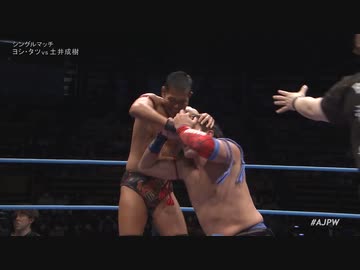 2023/6/17　#ajpwダイナマイトシリーズ2023　6.17大田区総合体育館　第3試合