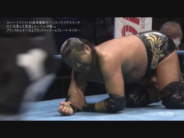 2023/6/17　#ajpwダイナマイトシリーズ2023　6.17大田区総合体育館　第4試合