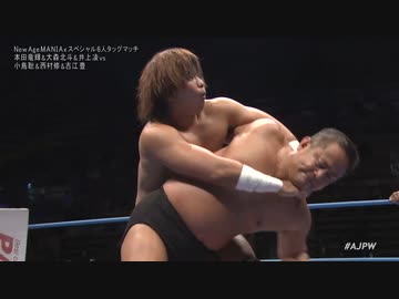 2023/6/17　#ajpwダイナマイトシリーズ2023　6.17大田区総合体育館　第5試合