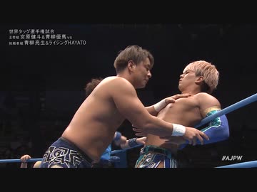 2023/6/17　#ajpwダイナマイトシリーズ2023　6.17大田区総合体育館　第8試合