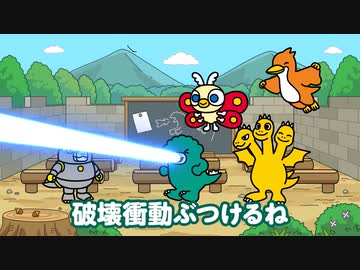 ちびゴジラの逆襲 第13話「大怪獣の本能」