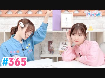 【高画質・完全版】Pyxisのキラキラ大作戦！ 第365回
