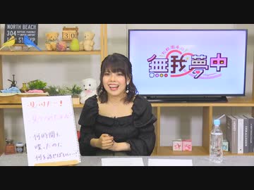 松田颯水の無我夢中 第40回（2023.05.30）【本編】