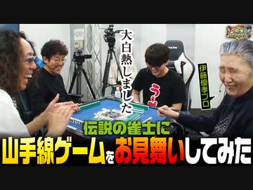 沖と魚拓の麻雀ロワイヤル　RETURNS　第437話(9/10)