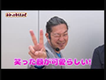 わかってもらえるさ 第277回（Pだるまっしゅ2）