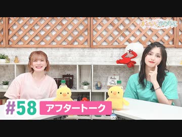 【高画質】まぁたんゆりりん 第58回アフタートーク