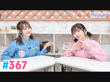 【高画質・完全版】Pyxisのキラキラ大作戦！ 第367回