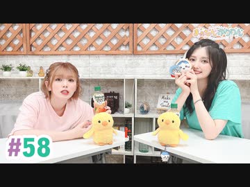 【高画質・完全版】まぁたんゆりりん 第58回