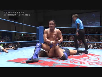 2023/7/2　#ajpwサマーアクションシリーズ2023　7.2後楽園ホール　第7試合