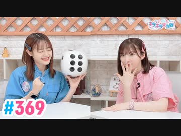 【高画質・完全版】Pyxisのキラキラ大作戦！ 第369回