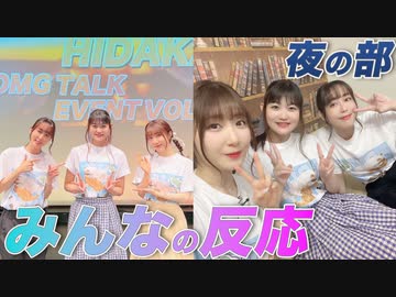 【アーカイヴ】日笠・日高のお日様ぐみ！　第１４０回