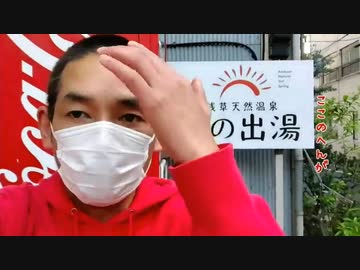 エルシャラカーニの湯るしゃらかーに♨ #7