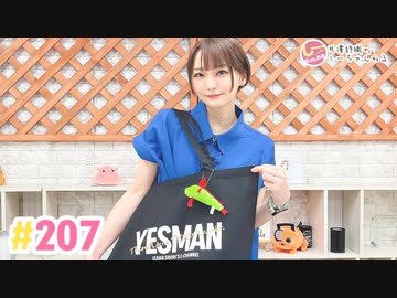【高画質】井澤詩織のしーちゃんねる 第207回