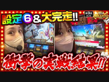 THE MILLION　第3話(4/4)