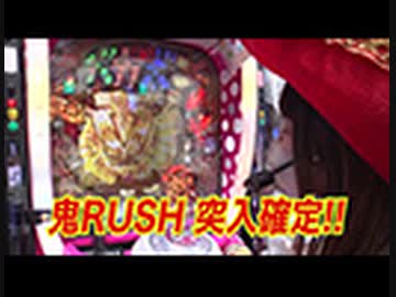 海賊王船長タック season.11 第2回（スマスロ 北斗の拳）