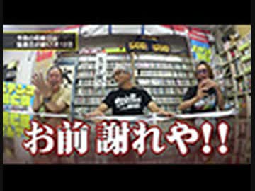 パチンコ滅亡論 第八十八回