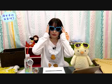 【会員限定】月イチのおまけ（第9回）