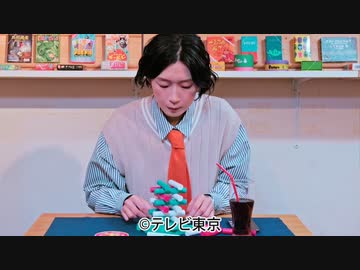 ソロ活女子のススメ３　第4話「ソロボードゲームで無用の用を知る？」
