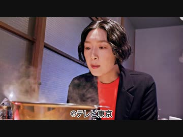 ソロ活女子のススメ３　第6話「ソロ鍋で、こだわりを捨てる」