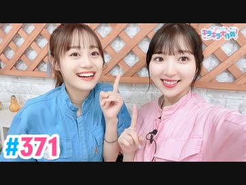 【高画質・完全版】Pyxisのキラキラ大作戦！ 第371回