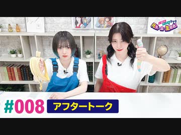 【高画質】いずみふアンちゃんの元気が出る生放送！ 第8回アフタートーク
