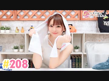 【高画質】井澤詩織のしーちゃんねる 第208回