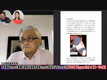 【文化人デジタル瓦版】ニコニコ限定ライブ