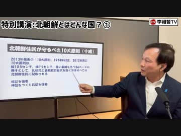 北朝鮮はどんな国？①