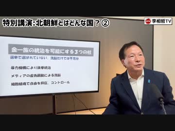 北朝鮮はどんな国？②