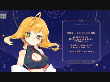 #7【無編集】お耳にいっぱいちゅー【ASMR/箱河ノア】