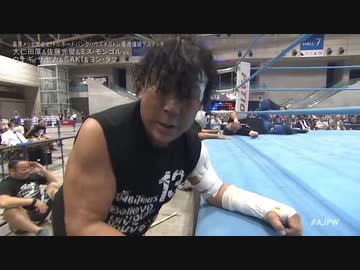 2023/8/6　#ajpwサマーアクションシリーズ2023 ～#ajpw湾岸MANIAx～ 8.6幕張メッセ　第6試合