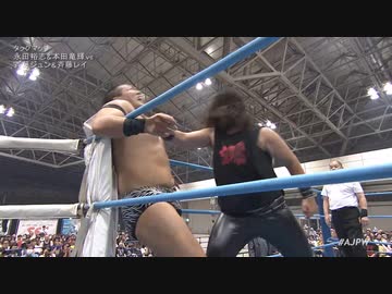 2023/8/6　#ajpwサマーアクションシリーズ2023 ～#ajpw湾岸MANIAx～ 8.6幕張メッセ　第7試合