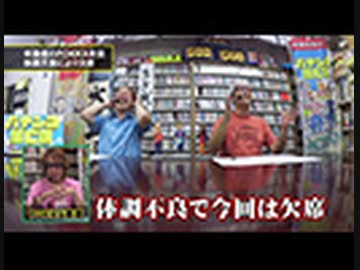 パチンコ滅亡論 第八十九回