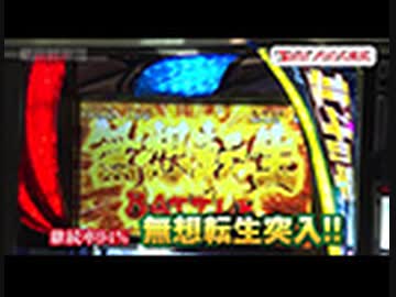 旅打ちってやつは。 第180回 東京都東雲 (後編)