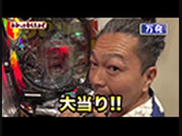 わかってもらえるさ 第279回（Pバベル5000）