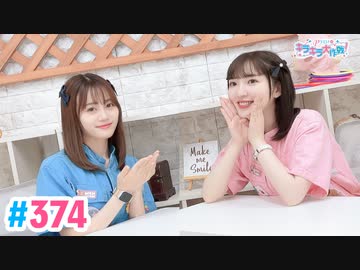 【高画質・完全版】Pyxisのキラキラ大作戦！ 第374回