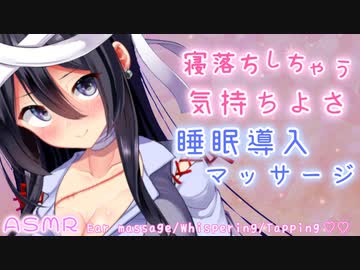 【ASMR】睡眠導入。癒しの冷んやりマッサージとタッピングで健やか安眠確定♡【耳マッサージ/タオルマッサージ/囁き/タッピング/(Ear massage/Whispering/Tapping)】