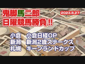 神之真券「キーンランドカップ」ほか