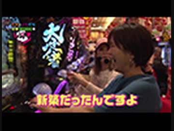 Ready Steady ゴーゴゴー　第103回 ミホ 後半戦